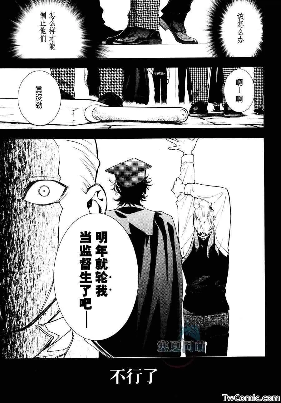 第83话 第25页
