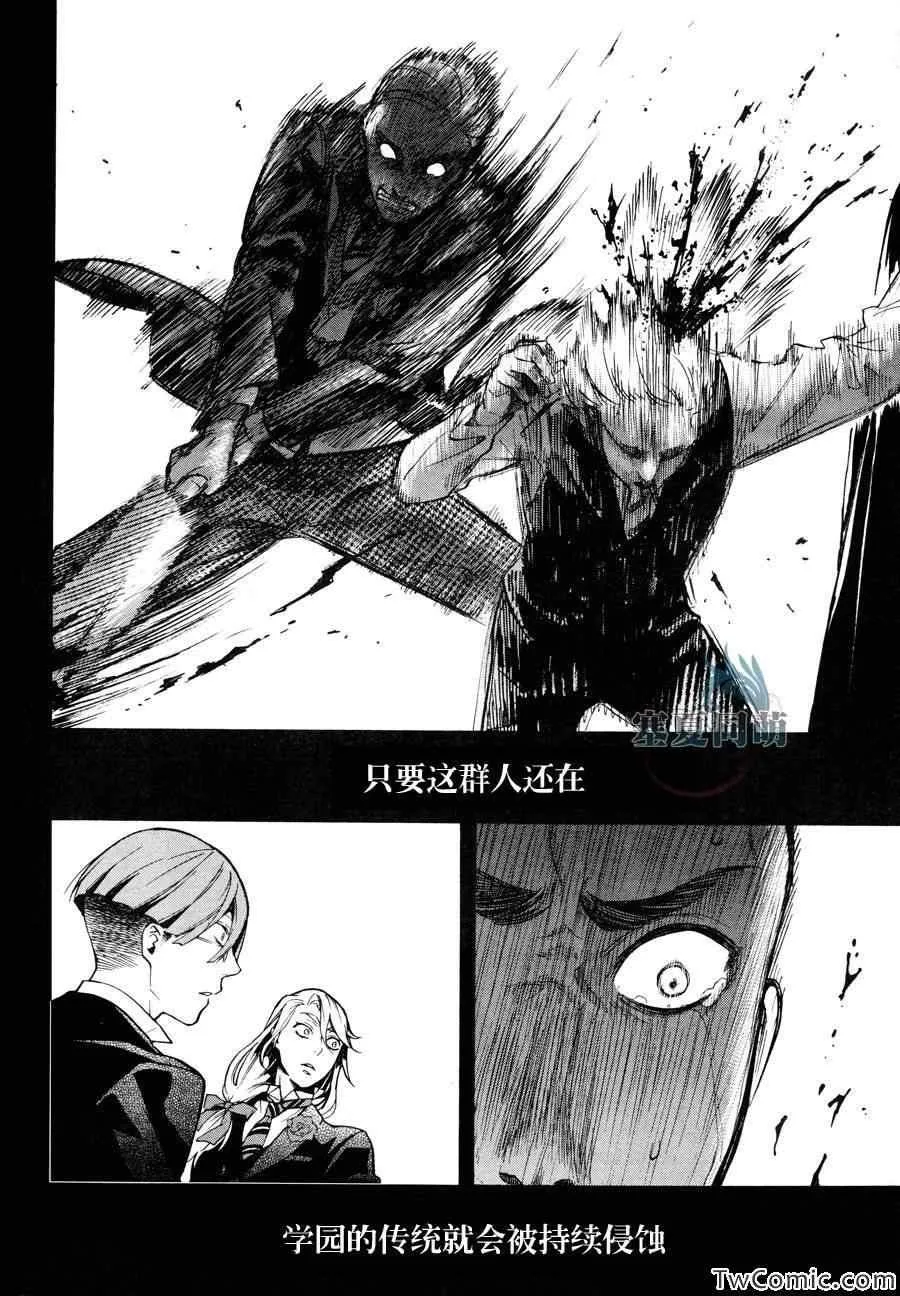 第83话 第26页