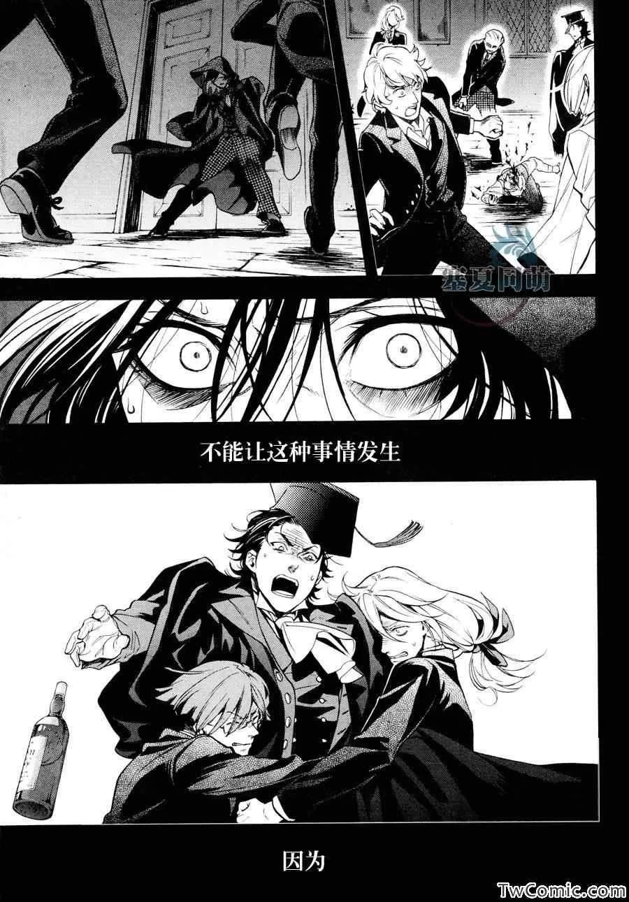 第83话 第27页