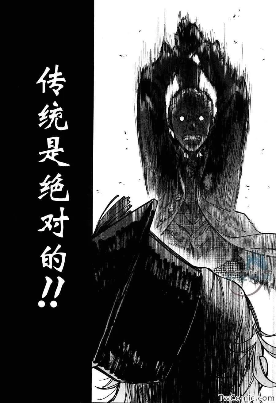 第83话 第28页