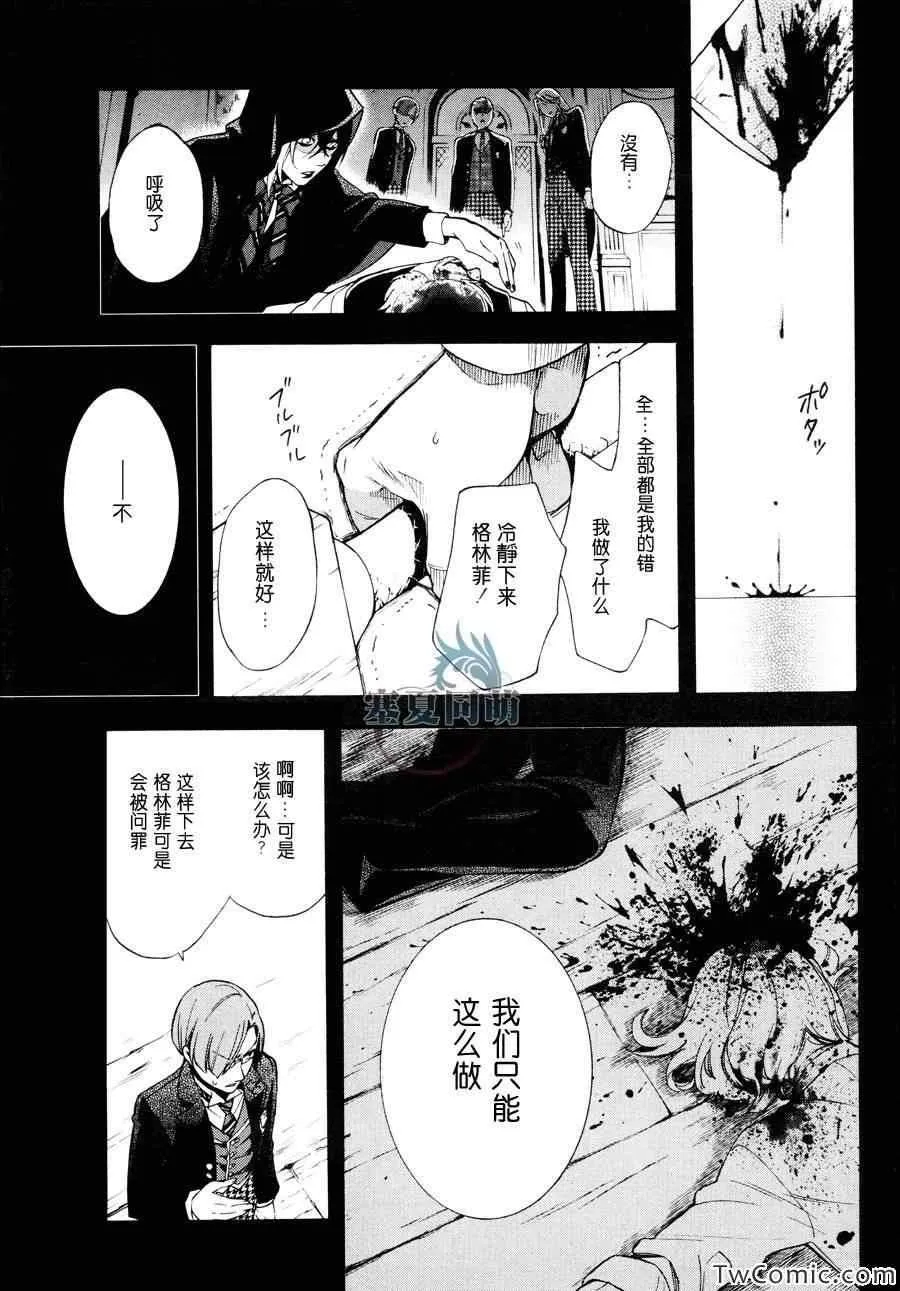 第83话 第29页