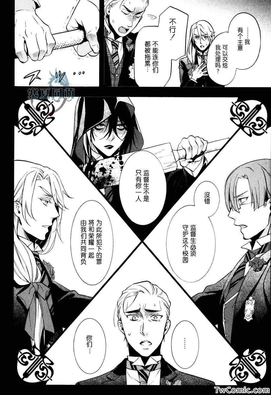 第83话 第30页