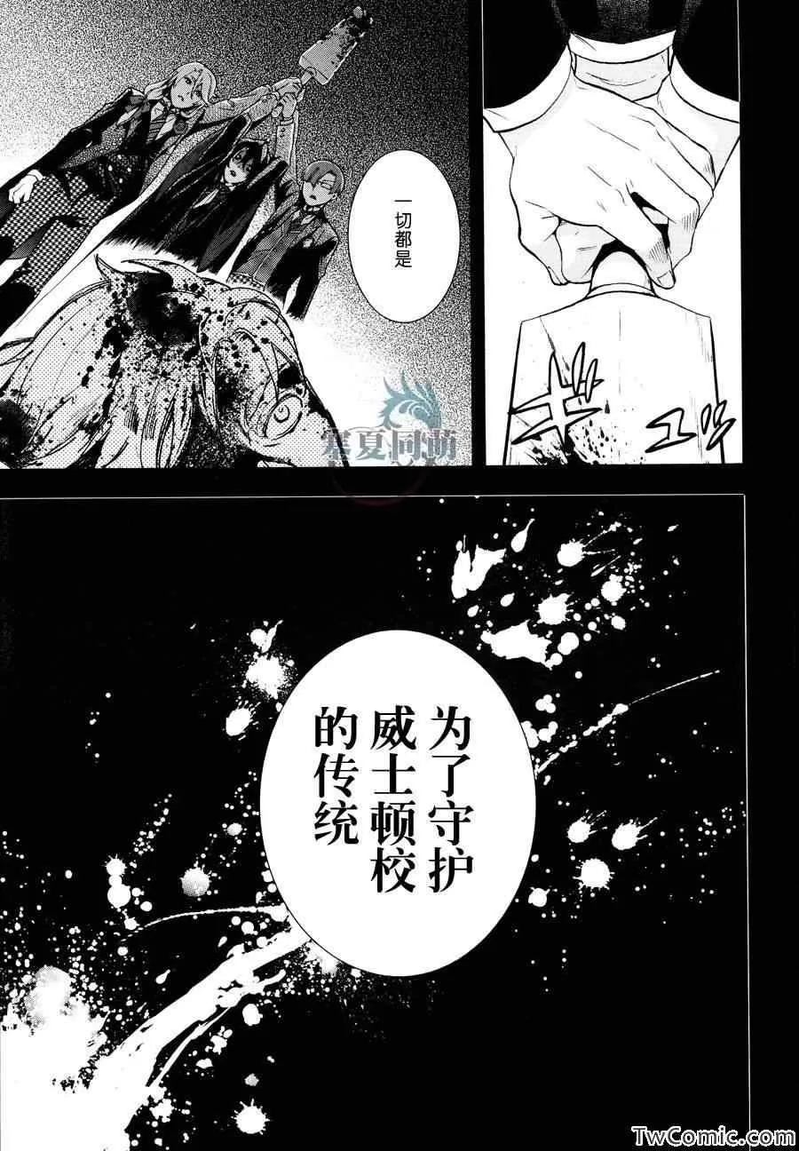 第83话 第31页