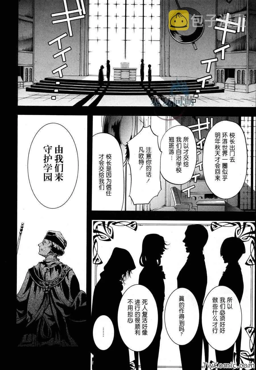 第83话 第32页