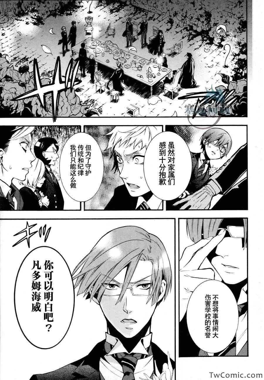 第83话 第33页