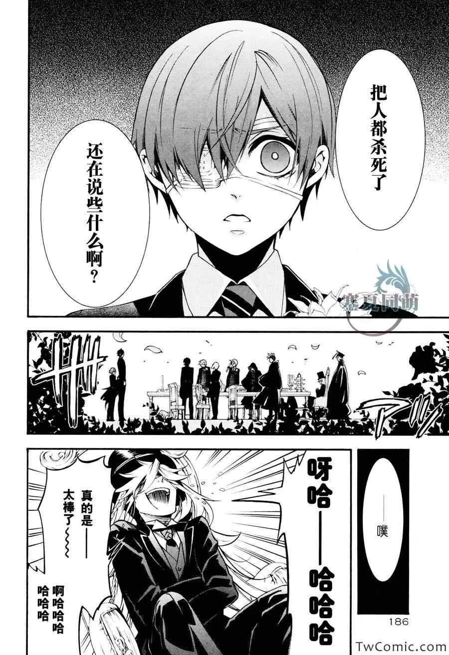 第83话 第34页