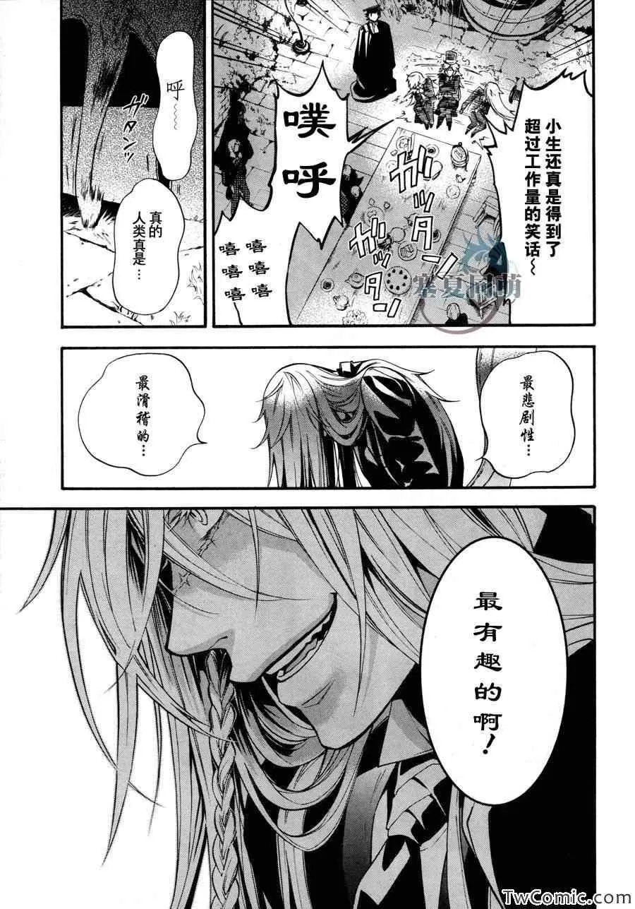 第83话 第35页