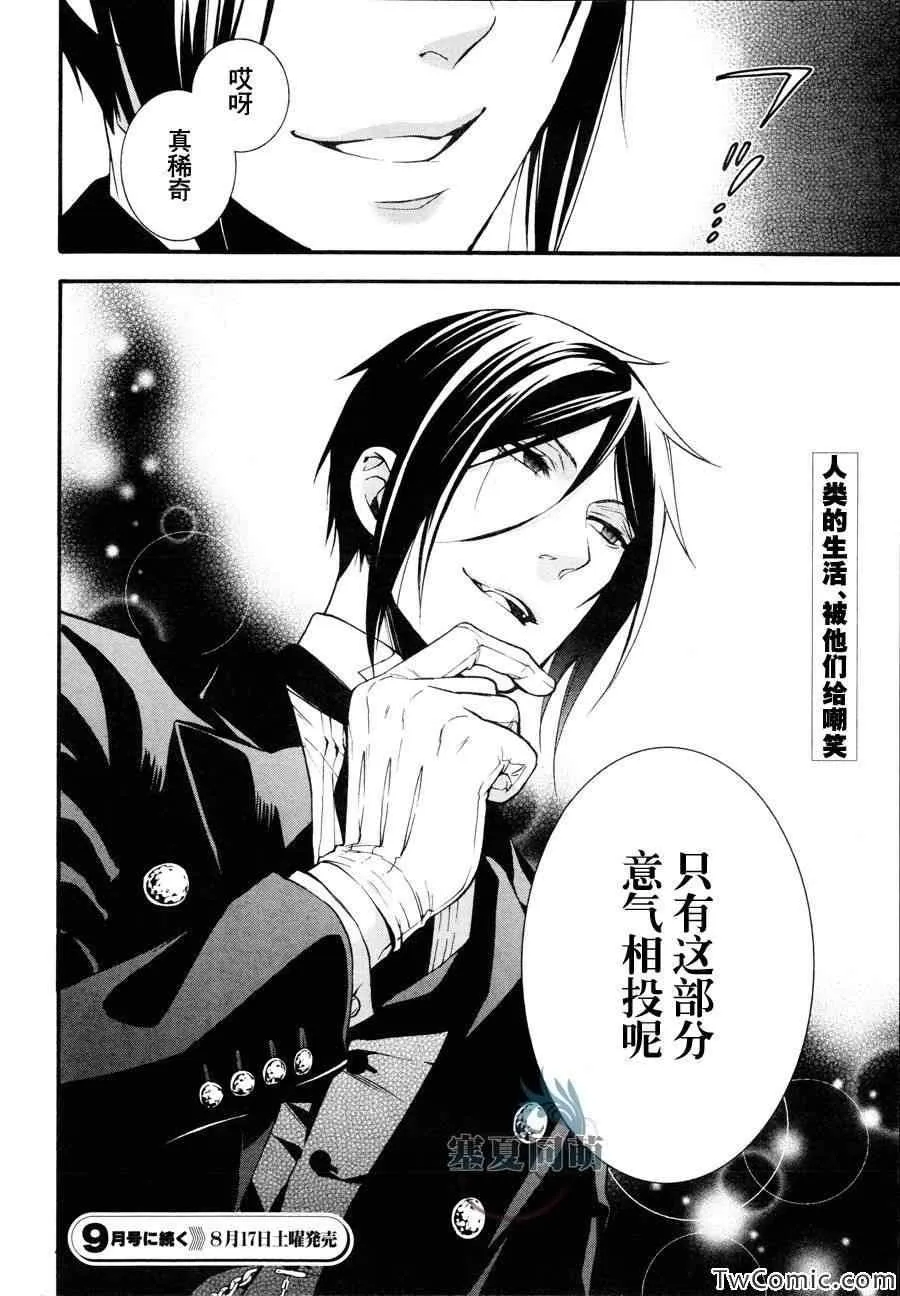 第83话 第36页