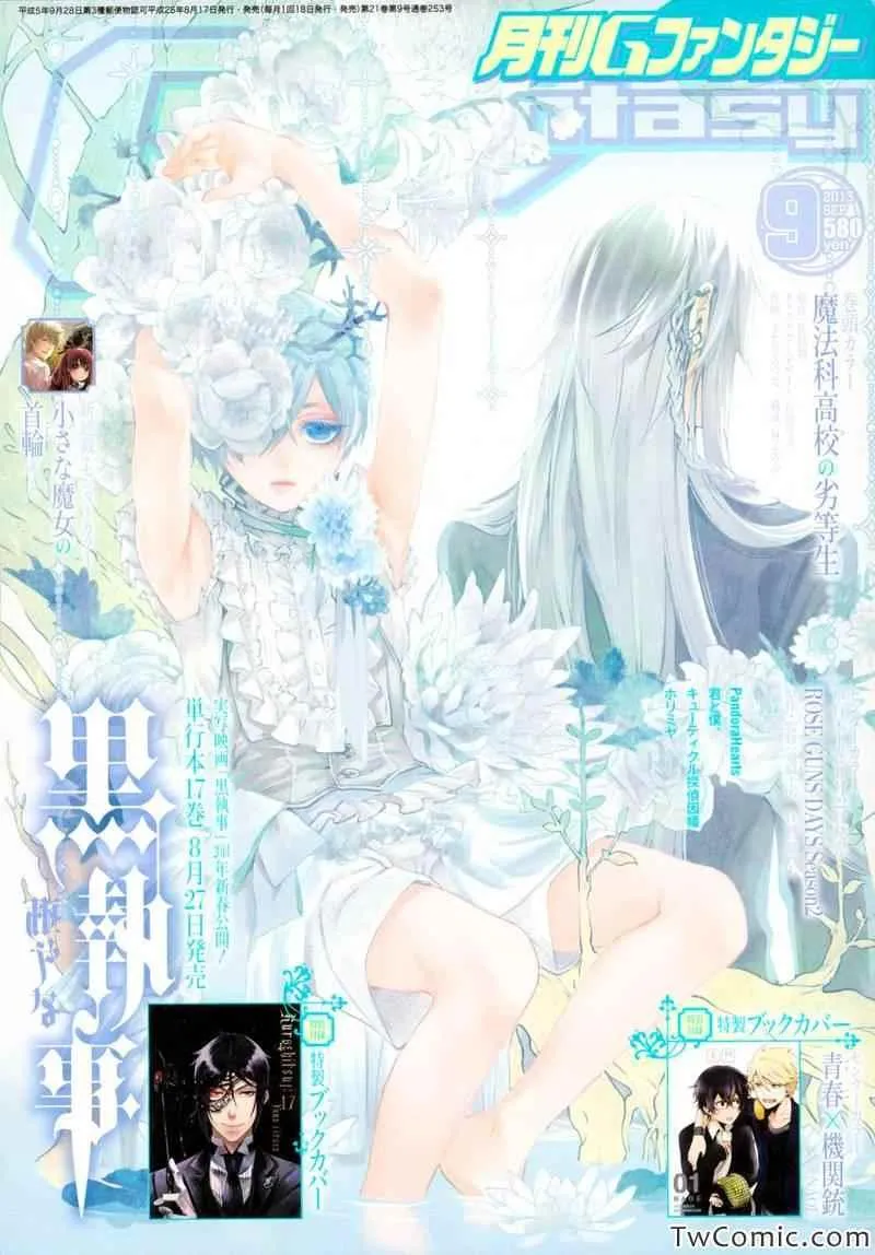 第84话 第1页
