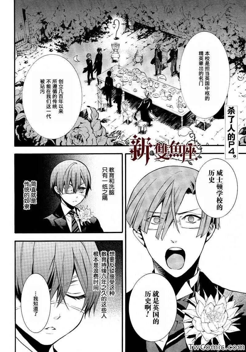 第84话 第3页