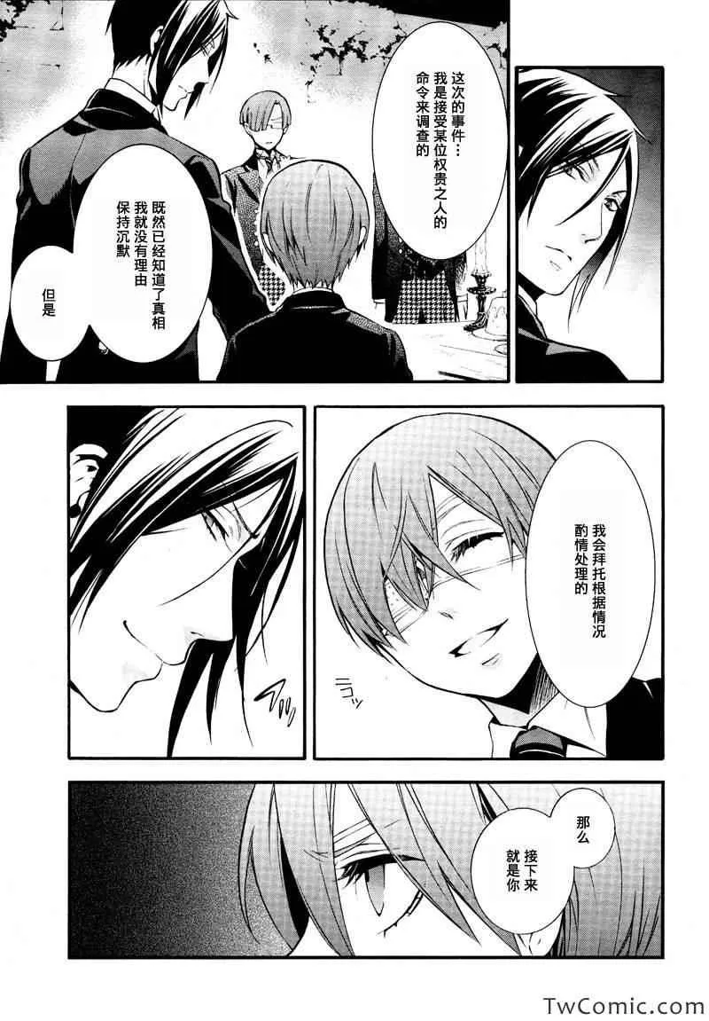 第84话 第4页