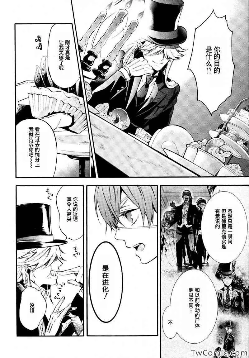 第84话 第5页
