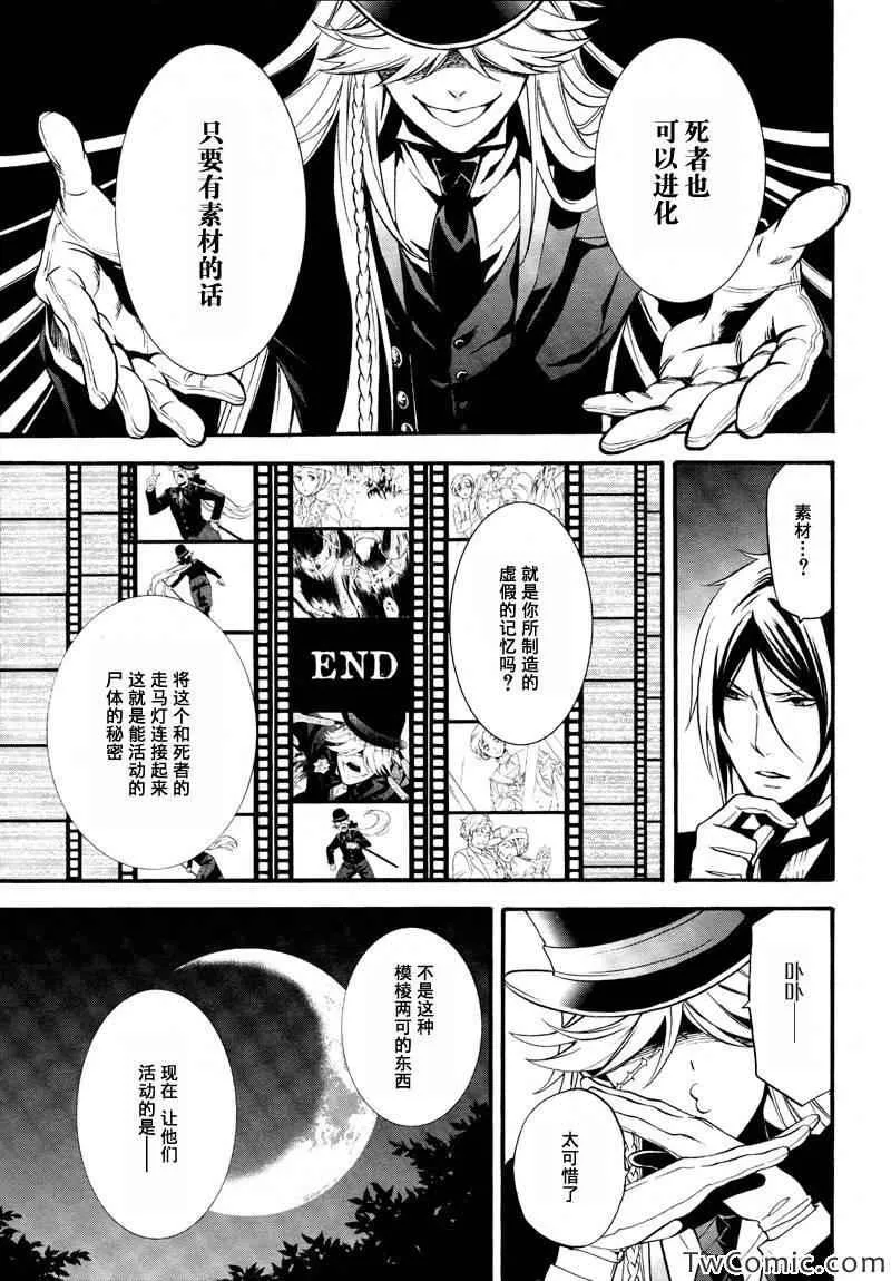 第84话 第6页