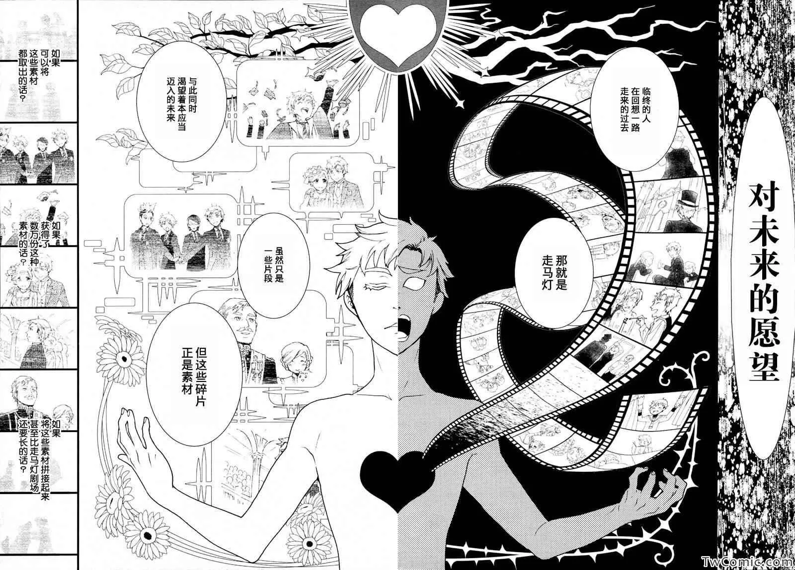 第84话 第7页