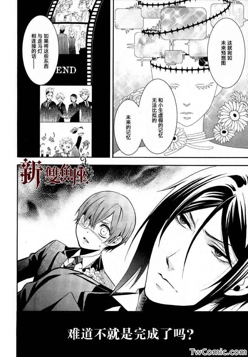 第84话 第8页