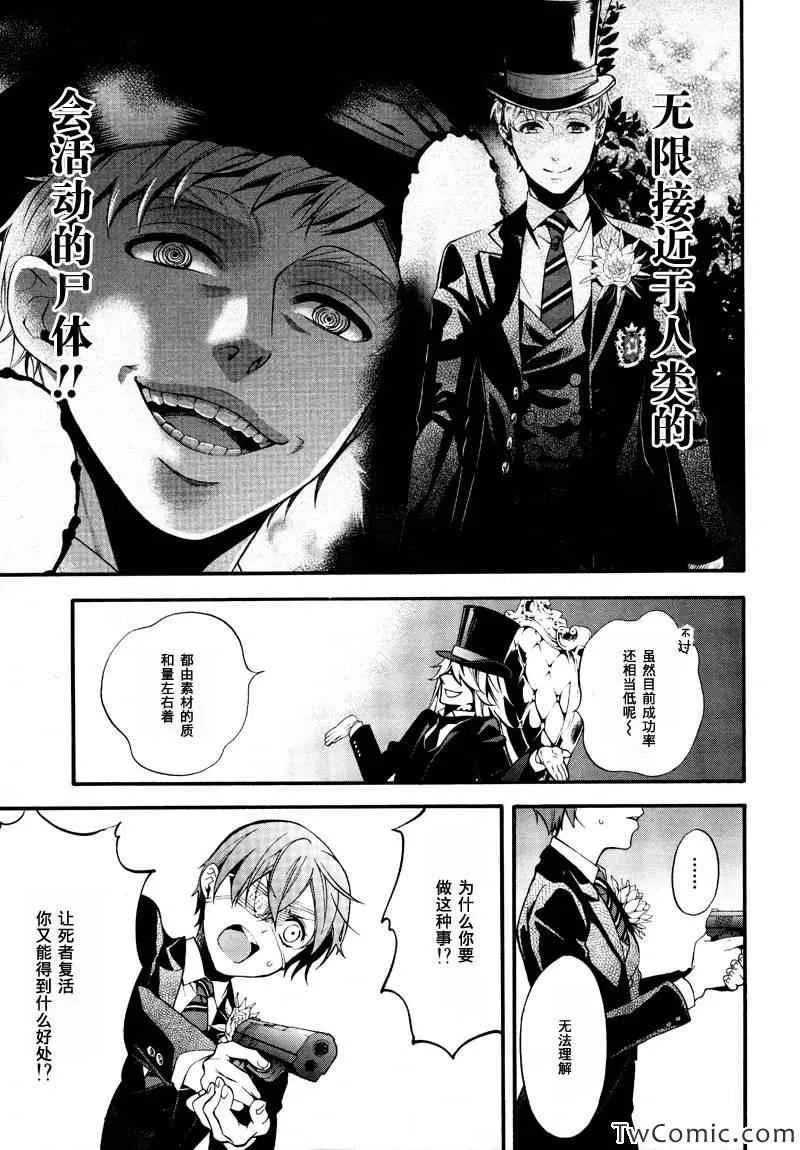 第84话 第9页