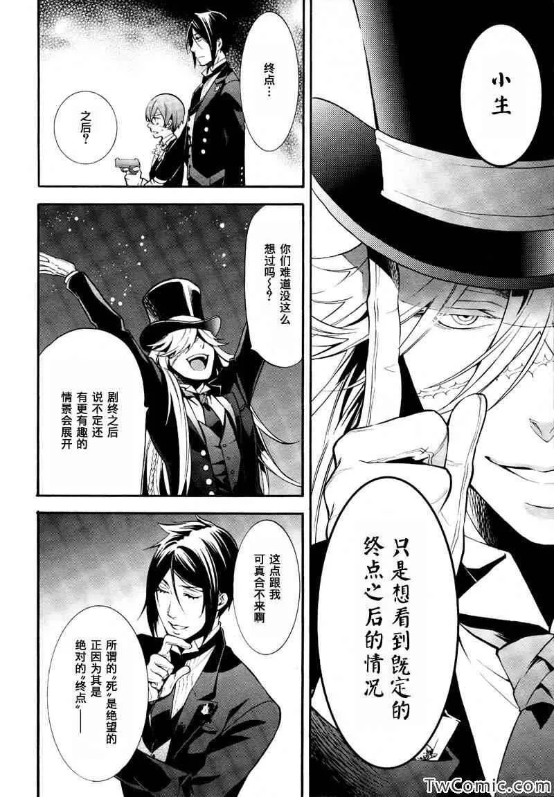 第84话 第10页