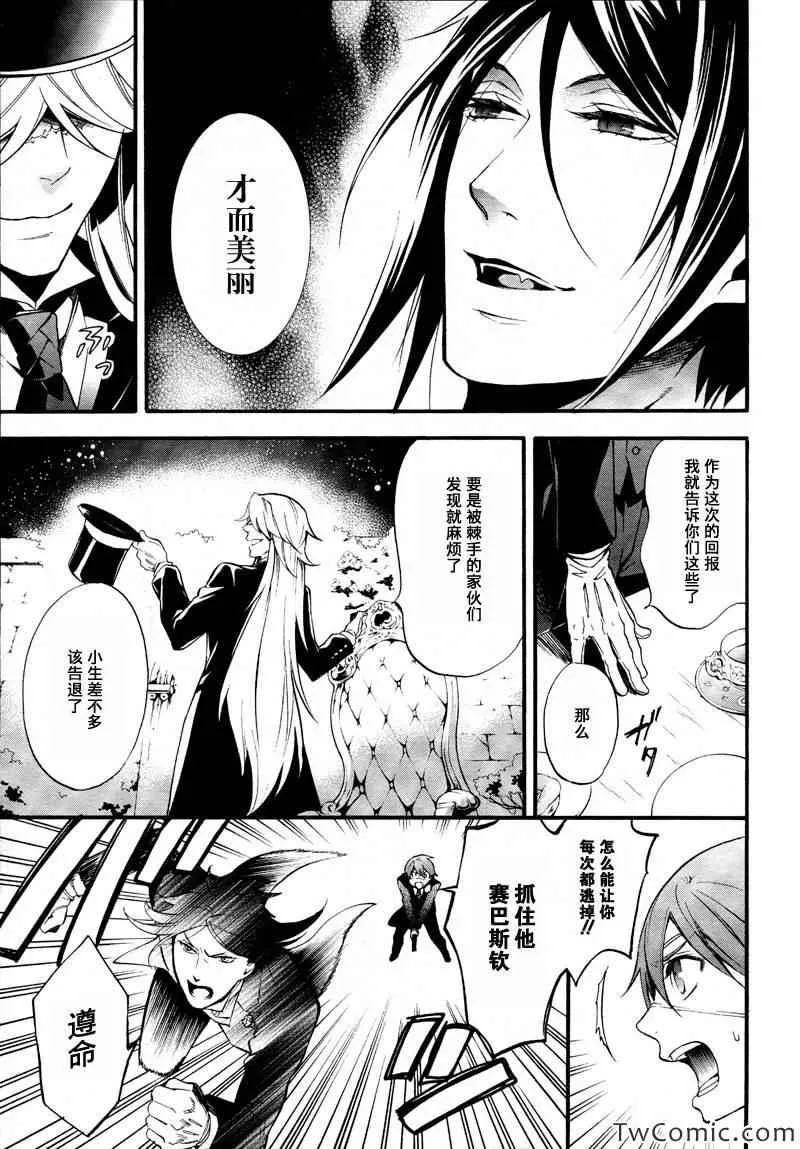 第84话 第11页