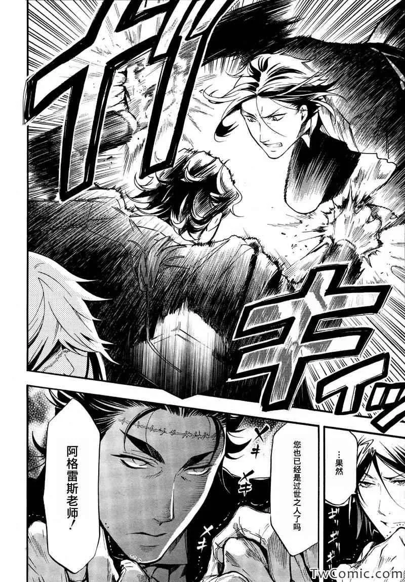 第84话 第12页