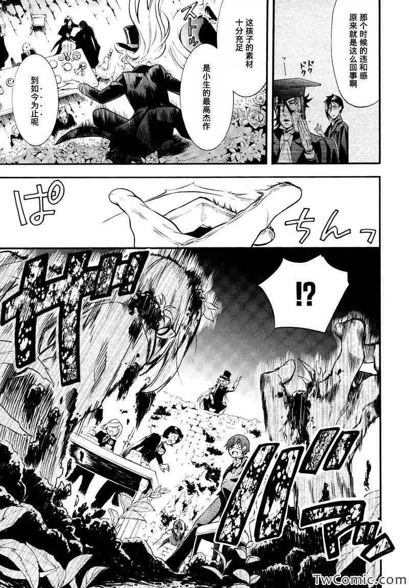 第84话 第13页
