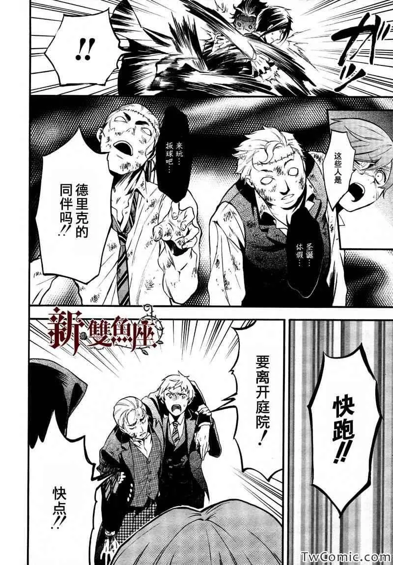 第84话 第14页