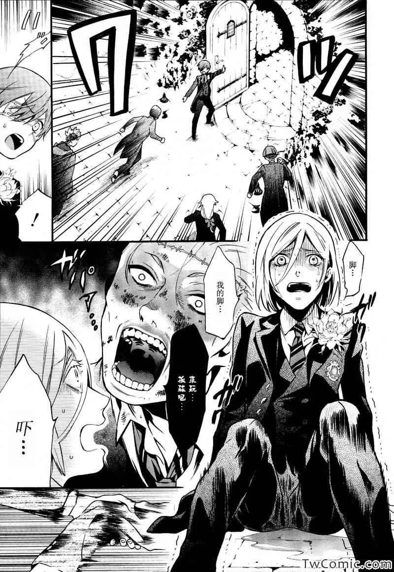 第84话 第15页