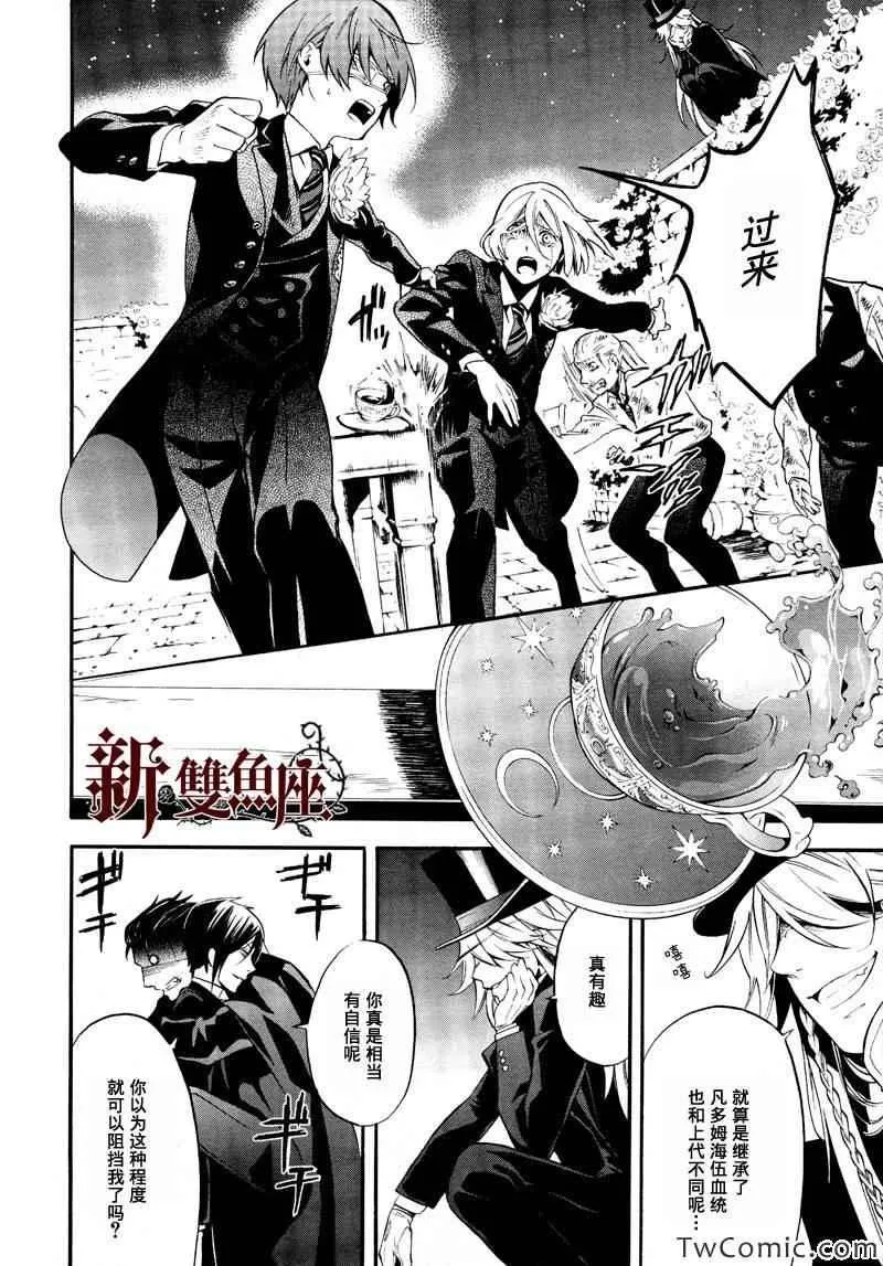 第84话 第16页