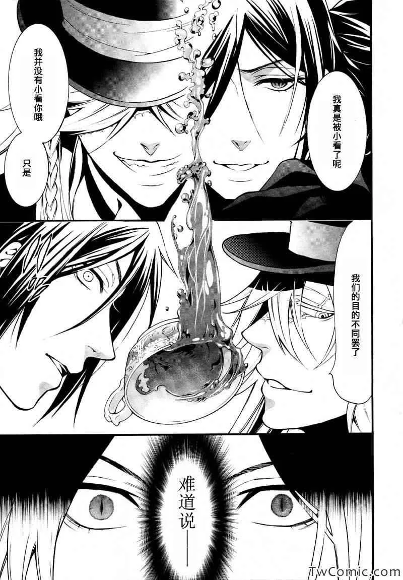 第84话 第17页