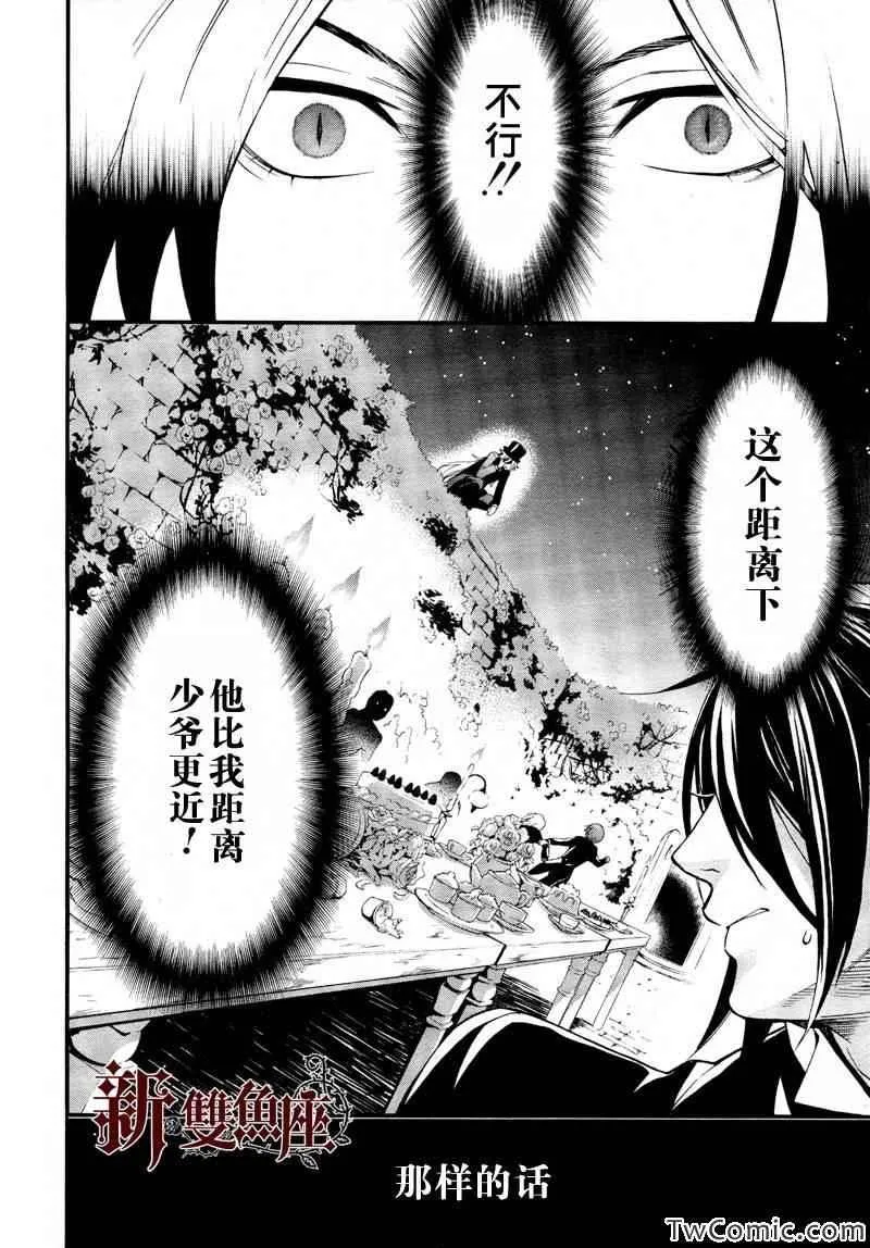 第84话 第22页