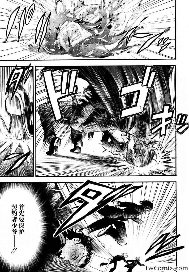 第84话 第23页