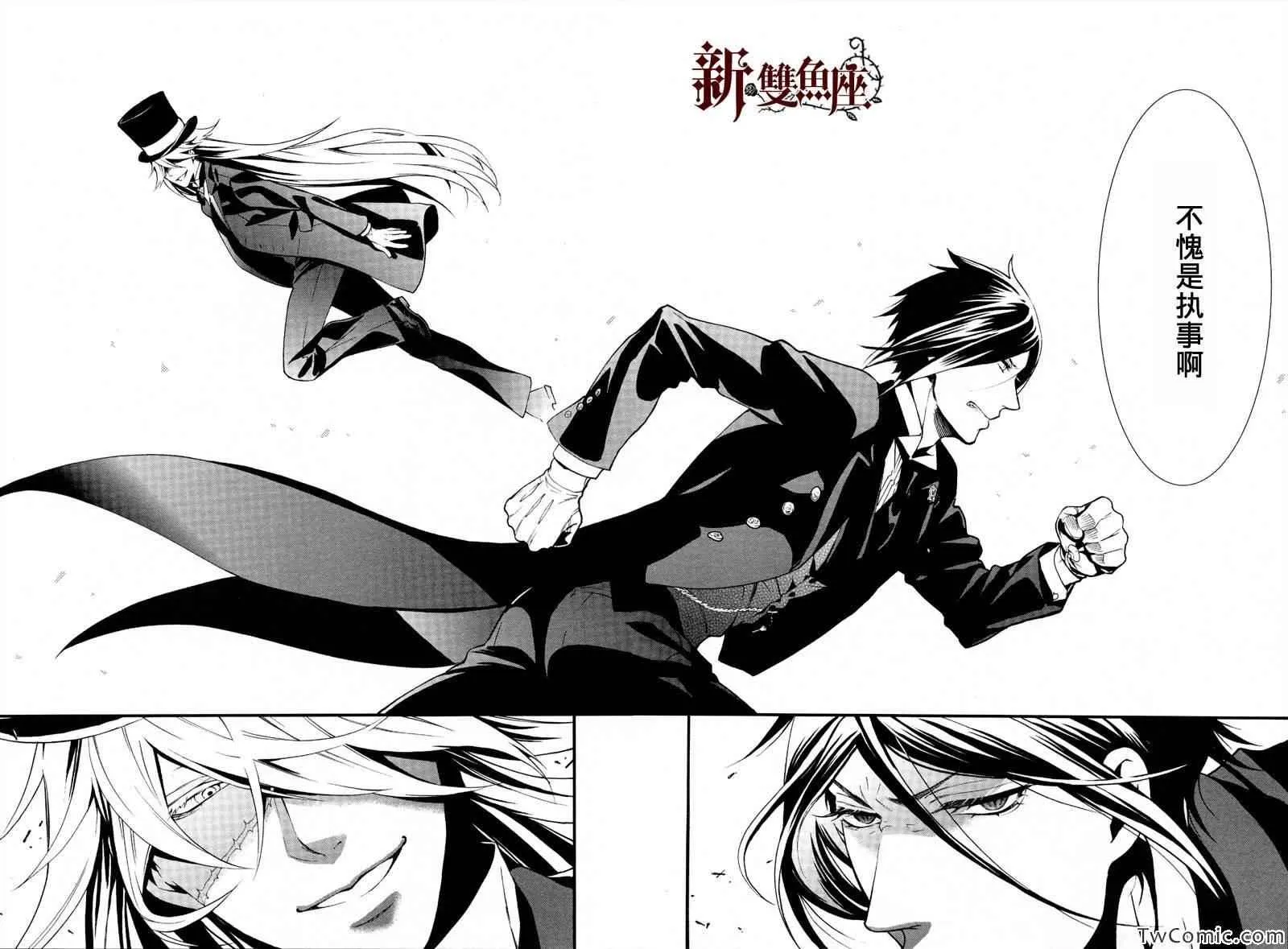 第84话 第24页