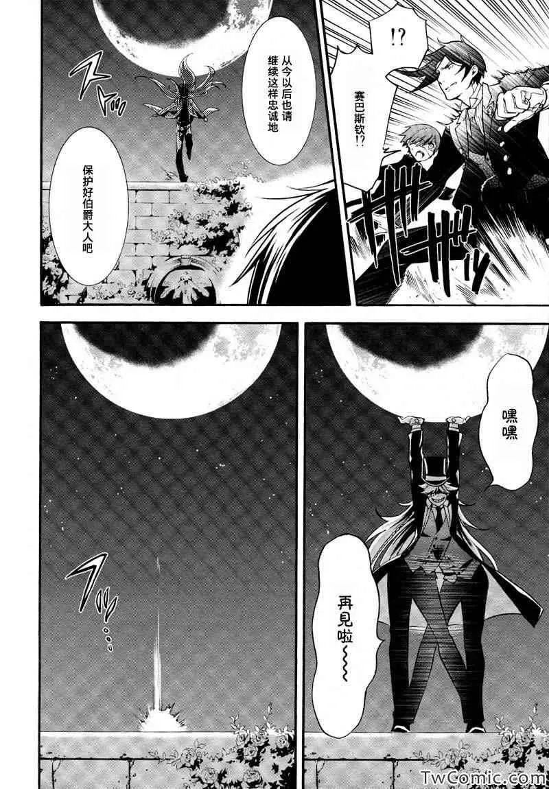 第84话 第25页