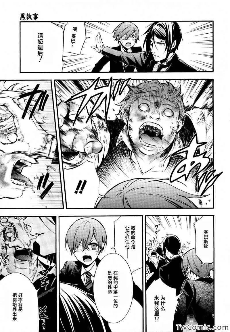 第84话 第26页