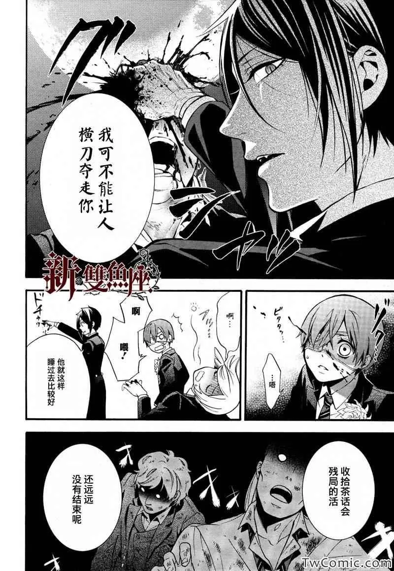 第84话 第27页