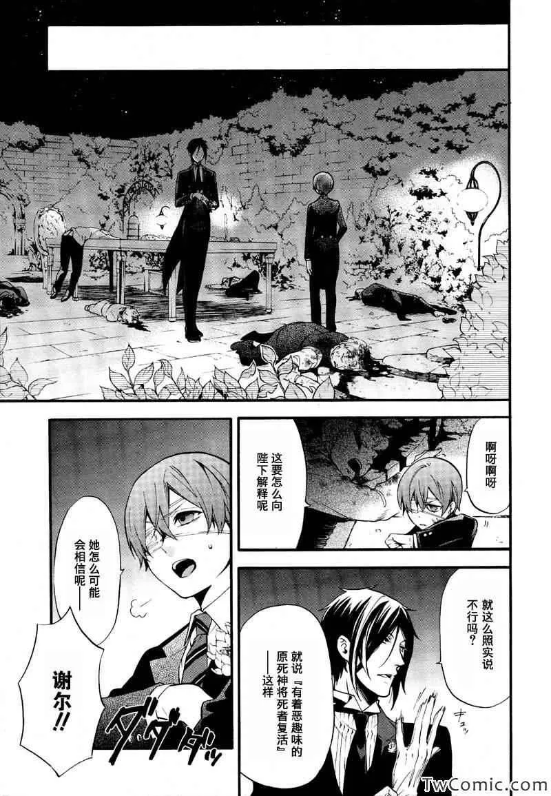 第84话 第28页
