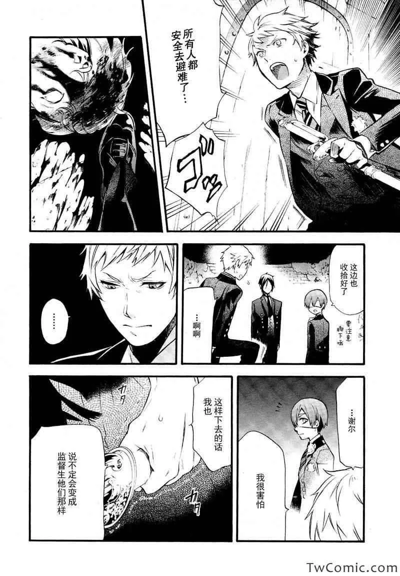 第84话 第29页