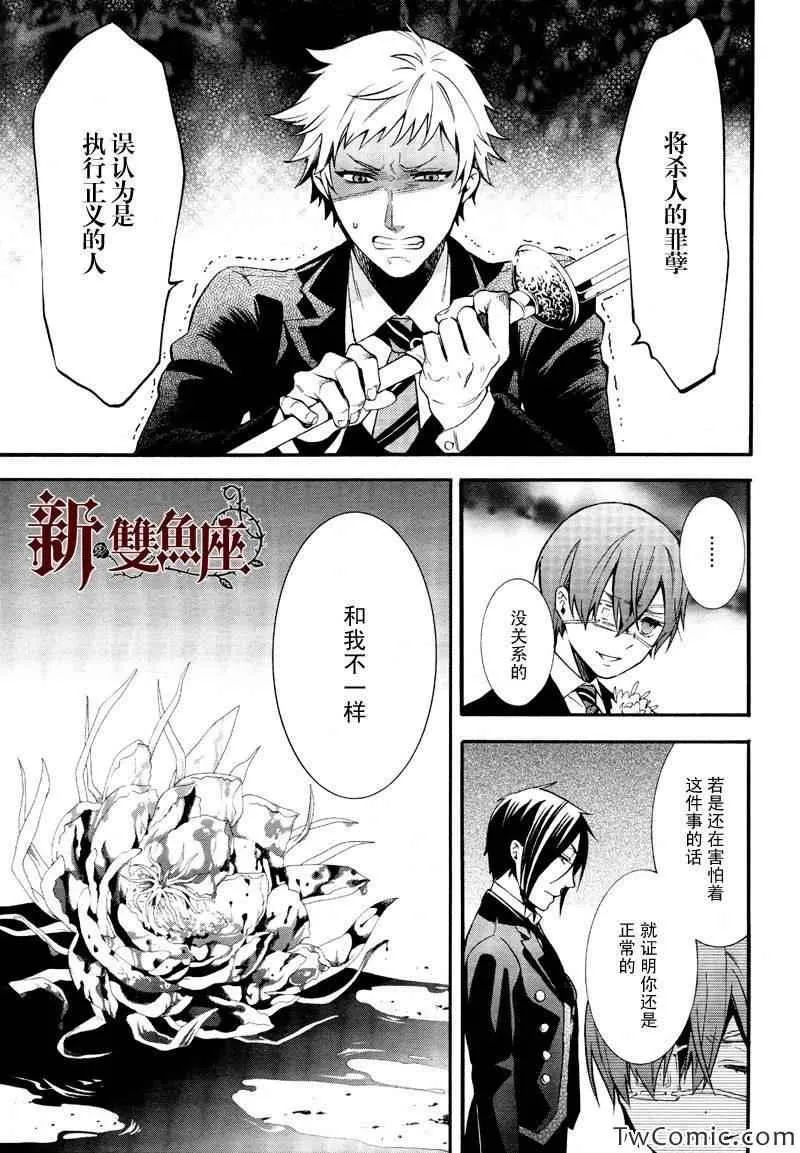 第84话 第30页