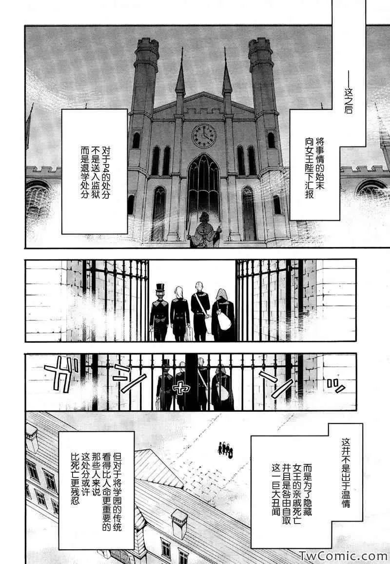 第84话 第31页