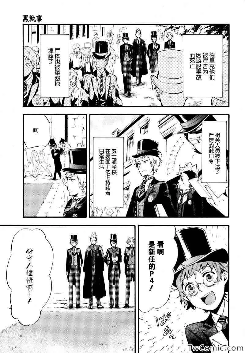 第84话 第32页
