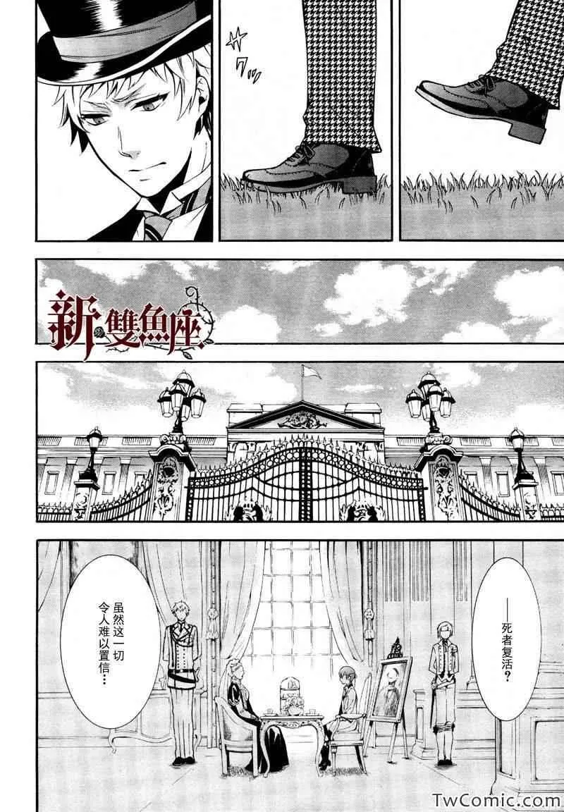 第84话 第33页