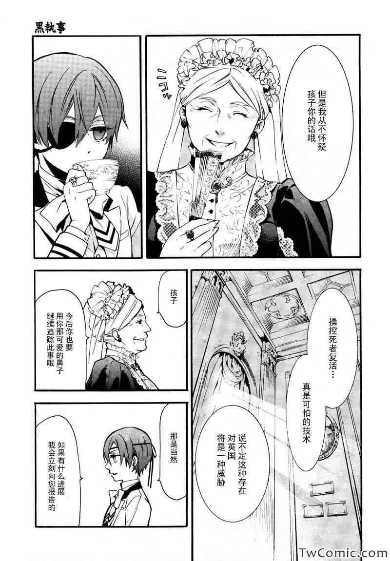 第84话 第34页