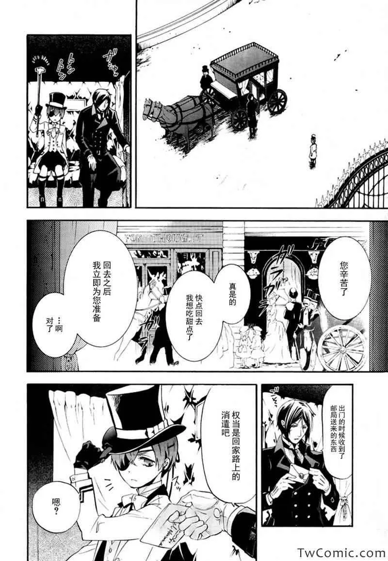 第84话 第35页