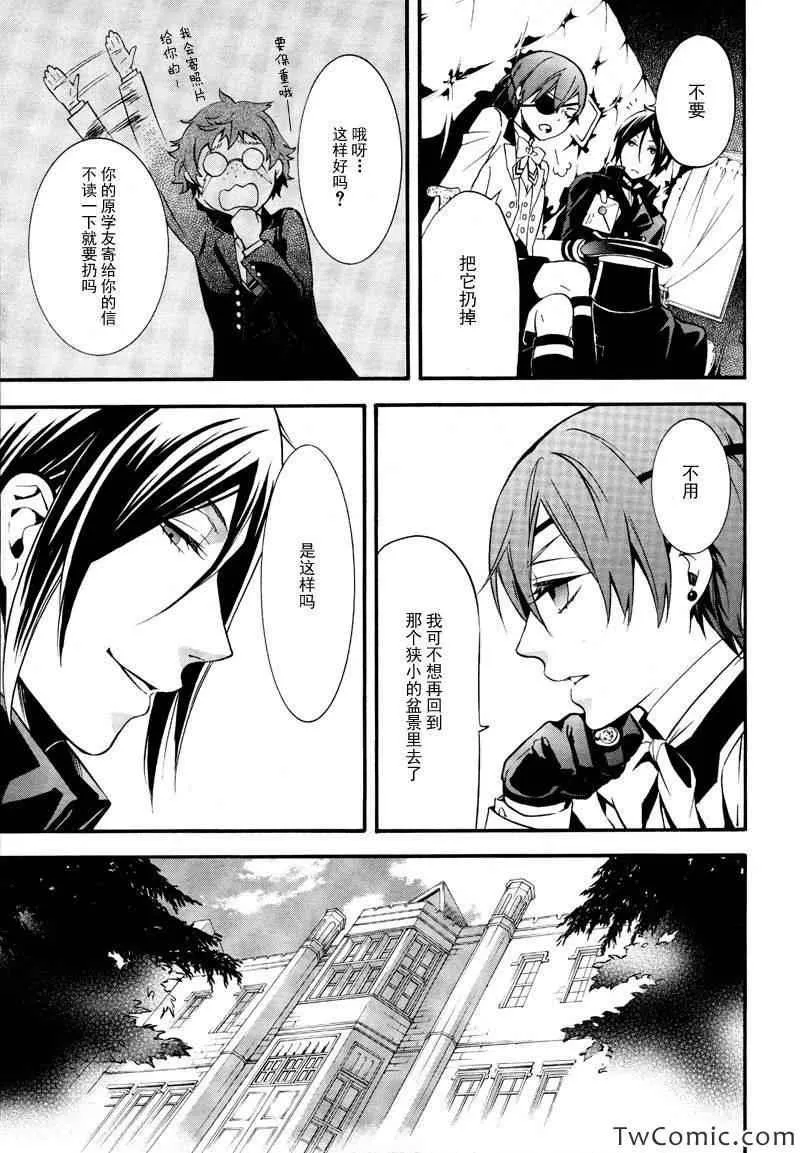 第84话 第36页