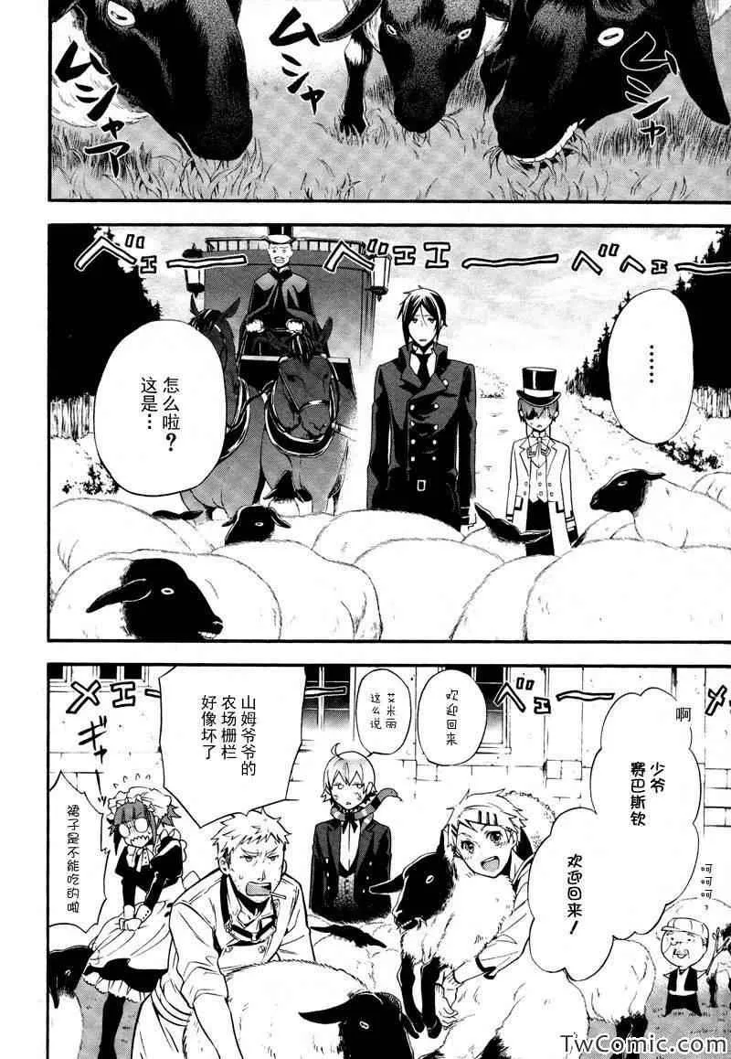 第84话 第37页
