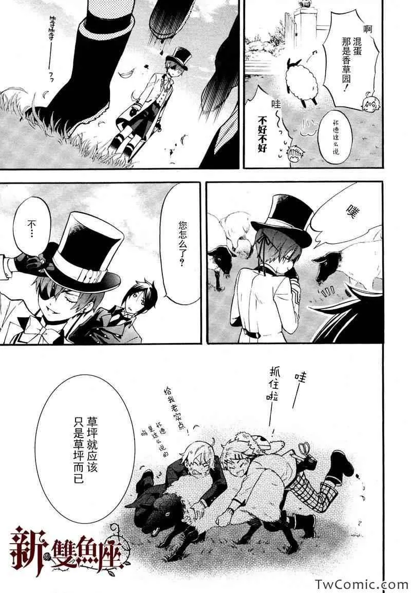 第84话 第38页