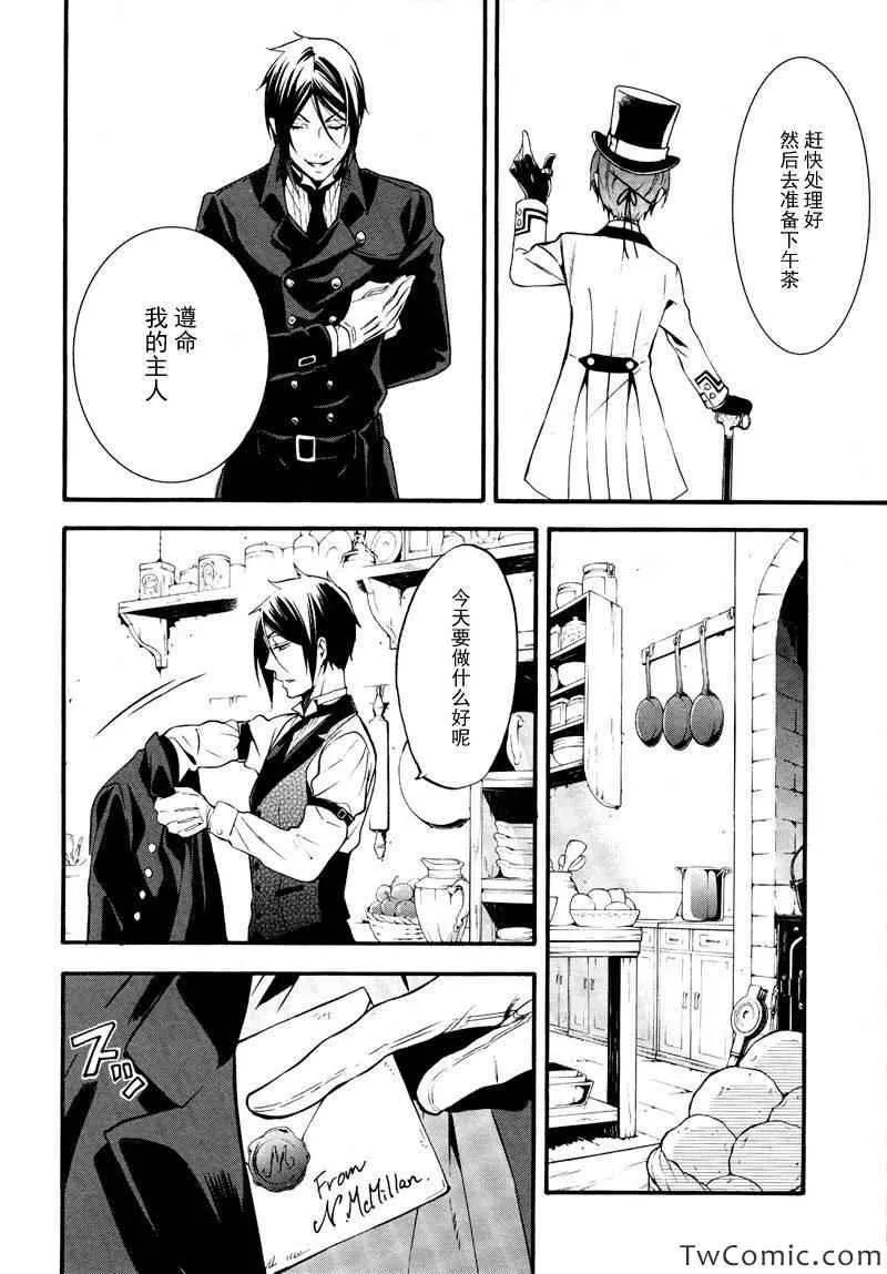 第84话 第39页