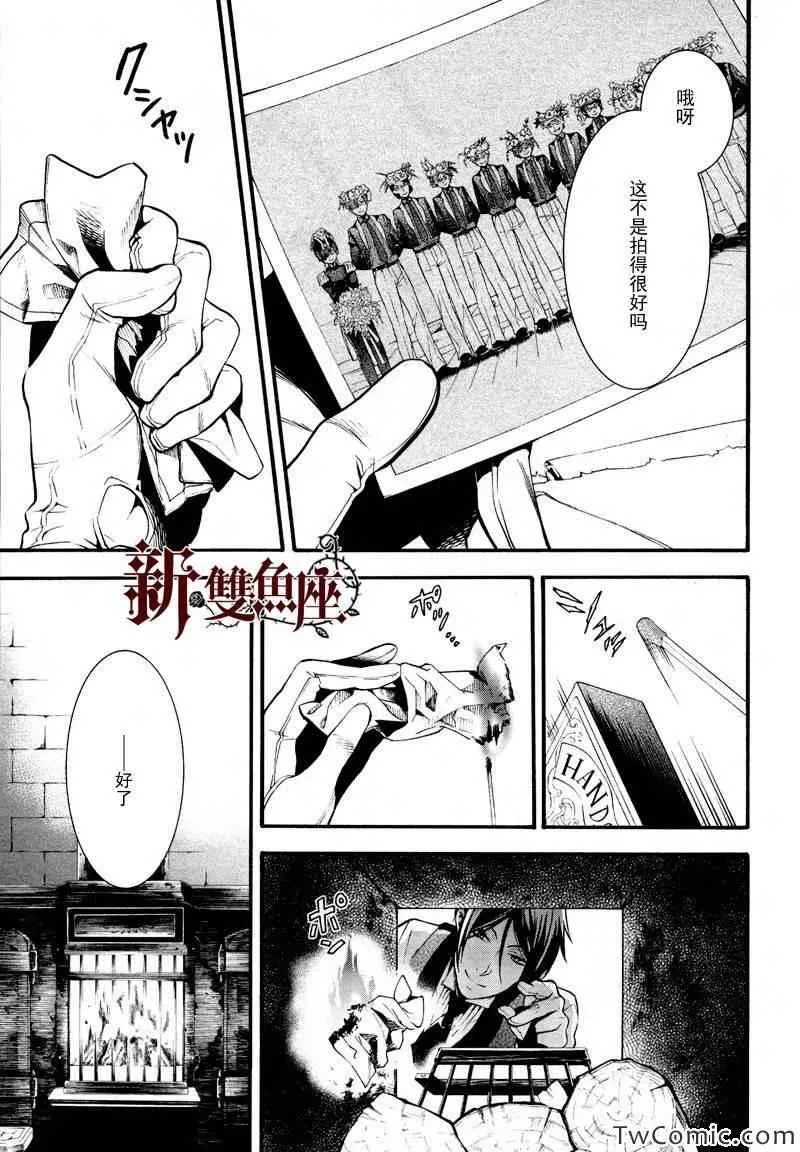第84话 第40页