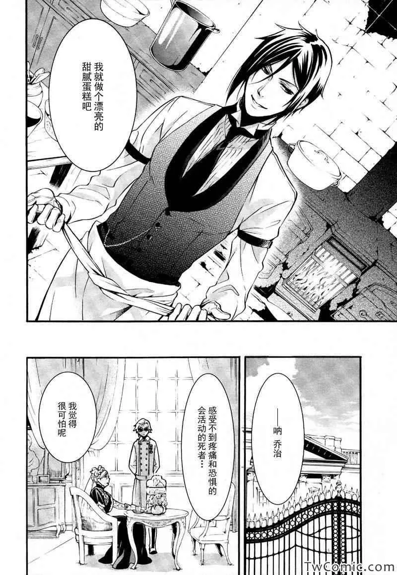第84话 第41页