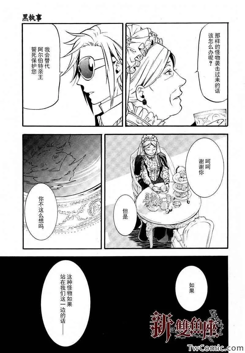 第84话 第42页