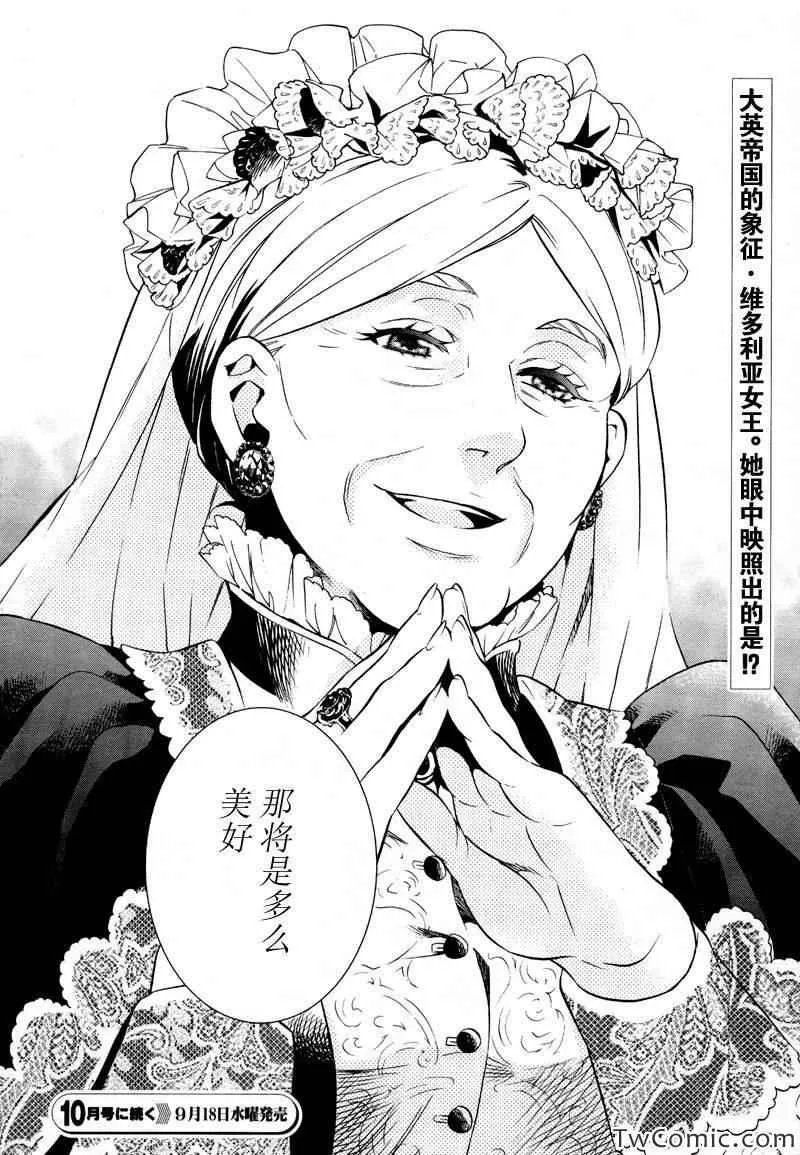 第84话 第43页